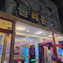 중앙게임랜드 이미지