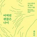 천천히, 함께, 슬로우리딩 이미지