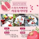 파스텔크래프트남대문 | 파스텔크래프트 스컬프쳐페인팅 석류육각타일 금요특강 후기입니다:-)