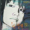 누구없소 - 한영애 이미지