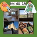 해남남도호텔 | 해남 숙소 남도호텔 숙박하기 좋아요
