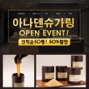 아나덴슈가링왁싱 광주상무점