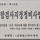 송정종합정비 이미지