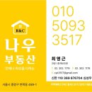 나우R&C공인중개사사무소 이미지