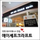 에이셰프크라프트 이미지