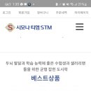 시모나티엠 네이버블로그