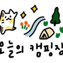 캠핑중DOG 이미지