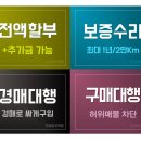 행운카모터스 이미지