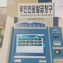 이곡동 주민센터 서편코너 | 발급창구 / 위치 및 운영시간 발급 가능 서류 안내 / 주민등록 등본 초본, 대장 및 각종 증명서 / 무인...