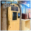 쉼한옥스파찜질방식당 | 전주 찜질방 키즈 24시 쉼전주스파 주말 방문