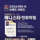 웹툰애니스타미술학원