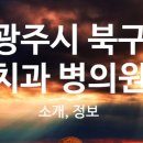 이레치과의원 이미지