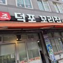 원조덕포꼬리집