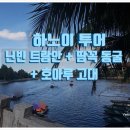 트랑트랑