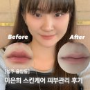 이은희스킨케어 - 청주시 상당구 무농정로3번길 59 | 이은희스킨케어