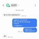 루원영수사관학원