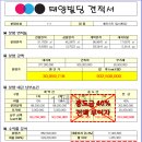 태양빌딩 이미지