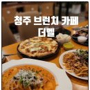 브런치콘서트 청주의봄 | 청주 브런치카페 디저트 더멜 청주 대형카페 점심으로 가족여행 후기