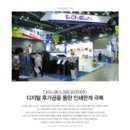 (주)선진인쇄