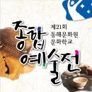 동해문화원 이미지