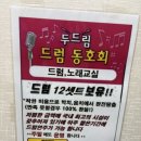노래교실동호회 네이버블로그
