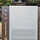 용방록 | 우리나라 딱 두군데만 존재하는 제주도와 전주 향교에만 있는 계성사 알고보면 더 유익한 문화유산