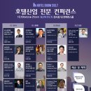 쇼호텔 이미지