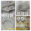 비비큐방화역점 | 비비큐 치킨 배달 후기~