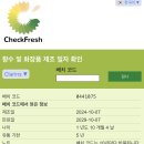 (미개봉 새상품) 클라랑스 토닉 바디 오일 $50 &amp; 바디 파트너 튼살 크림 $40 (세트구매시 $80) 이미지