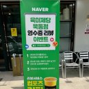 육미제당묵동점 이미지