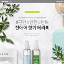 수목테라피