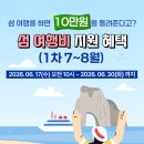 욕지도 낚시 펜션 욕지노을펜션 유동어촌체험마을