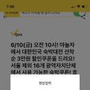 퀴즈펜션 이미지