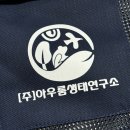 아우룸생태연구소 이미지
