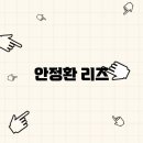 리즈 이미지