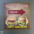 맘스터치 신메뉴 야채통통치킨버거세트 3,900원에 먹은 후기, &#39;맘스터치 진주과기대점&#39;(+메뉴판)