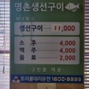 통영생선구이 이미지