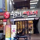 하루생고기 이미지
