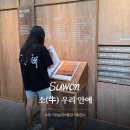 농우축산 - 천안시 서북구 봉서7길 16 | 수원 아이와 가볼만한곳ㅣ국립농업박물관 '소 우리 안에' 무료 기획전시