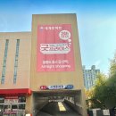 세계로 식자재마트 앞 | 인천 부평 24시 식자재 마트, 세계로마트 부평점 후기 (주차·시식·냉동코너까지)