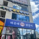 한우한돈구이전문점 이미지