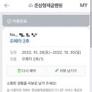 준삼형제글램핑 이미지