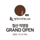 빵장수단팥빵카페소담 - 문경시 호서로 25 | 빵장수단팥빵카페소담