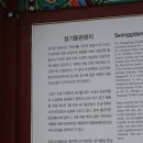 왕인박사유적지 성기동관광지 이미지