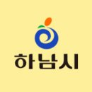 하남보건진료소 이미지