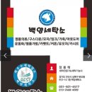 백양세탁소 이미지