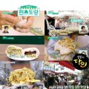 가메골농장 | [공지] [진행중] 곰표 왕만두 공구 X 판교맘 공동구매로 최저가 도전!!