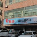 필손 이미지