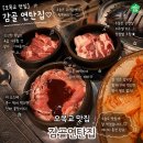 목동 고기집 삼겹살 감골연탄집에서 만난 레트로 감성 솔직후기