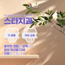 스타교정치과기공소 이미지